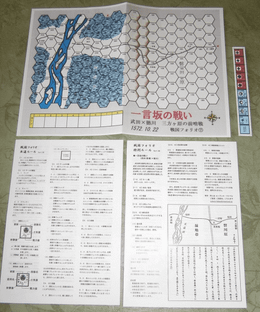 Sengoku Folio 7: The Battle of Hitotokozaka