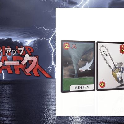 ターンアップシャーク (TURN UP SHARK)