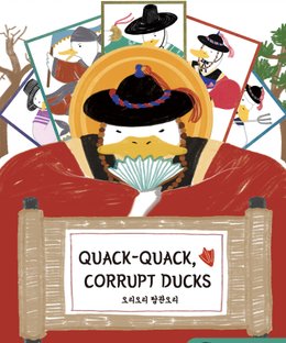 Quack-Quack, Corrupt Ducks