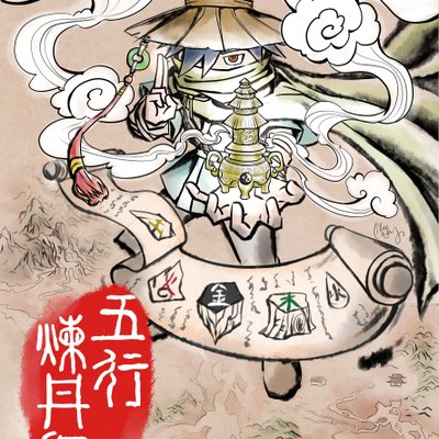 Alchemist of Five Elements