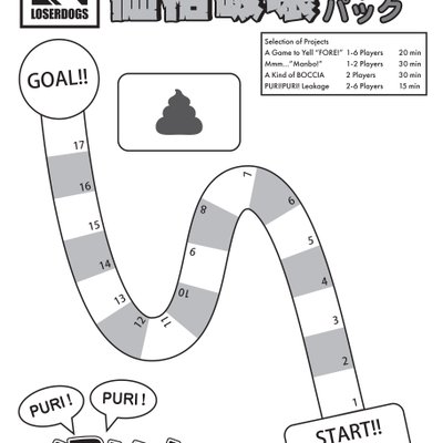 PURI! PURI! 漏ルカー (Poo Poo Leaker)