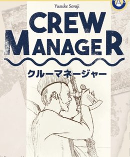 Crew Manager