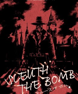 Sleuth the Bomb