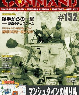 Manstein's Trump: The Third Battle of Kharkov