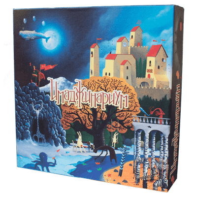 Имаджинариум (Imaginarium)