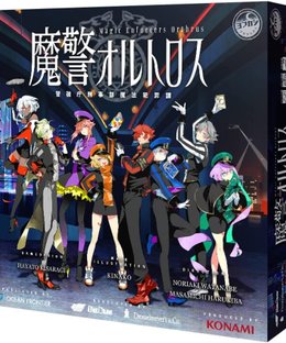 Magic Enforcers Orthrus