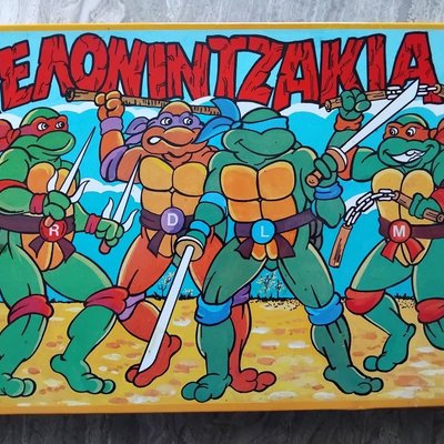Τα Χελονιντζακια (The Teenage Mutant Ninja Turtles)