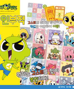 The Haunted House: Sealing Talisman