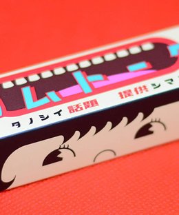 ガムトーク (Gumtalk)