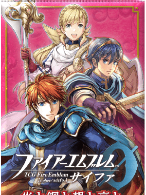 Fire Emblem 0: Flame, Steel, Thought and Grief Expansion