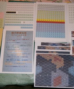 Legend of the Galactic Heroes: Reinhardt Joraku 銀河群雄伝説 ラインハルト上洛