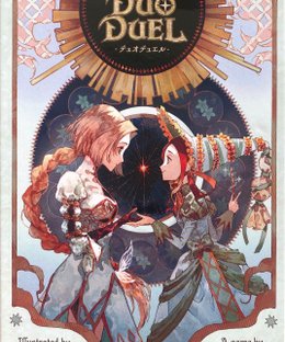 Duo Duel