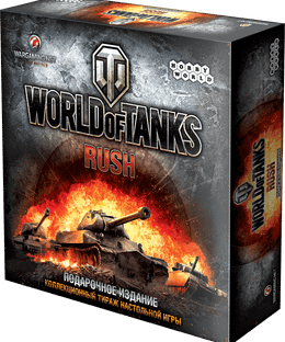 World of Tanks: Rush – Deluxe Edition