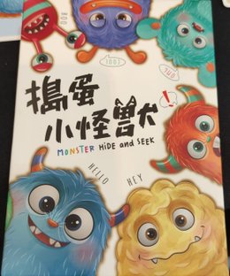 Monster Hide and Seek