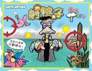 Sitting Ducks Gallery Expansion