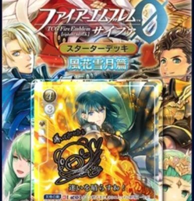 Fire Emblem 0: Three Houses Theme Deck