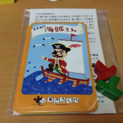 Susume!! Kaizoku-san