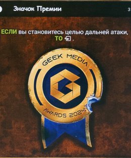 Поколения: Промокарта "Значок Премии" (Heredity: GMA Badge Promo Card)