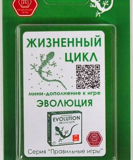 Эволюция: Жизненный цикл. Мини-дополнение (Evolution: The Origin of Species – Life Cycle Mini Expansion)