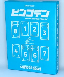 ビンゴテン (Bingo 10)