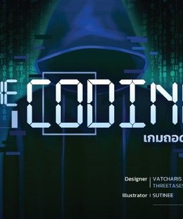 The Coding