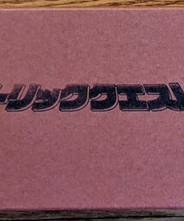 トリッククエスト (Trick Quest)