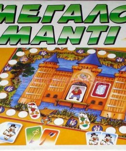 Το Μεγάλο Διαμάντι