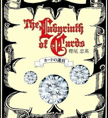 The Labyrinth of Cards