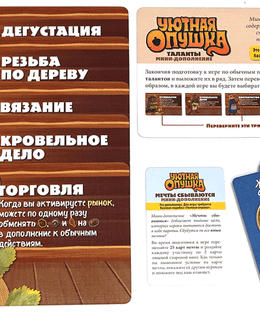 Уютная опушка: Мини-дополнения "Таланты" и "Мечты сбываются" (Creature Comforts: Talents and Dreams Come True Micro-Expansions)