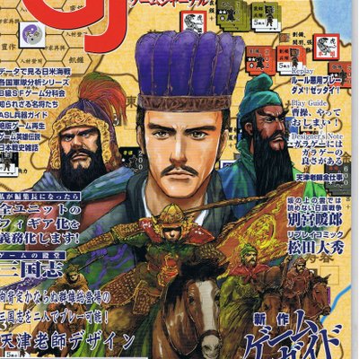 Dragons and Tigers of the Three Kingdoms