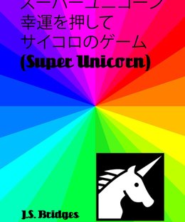 Super Unicorn