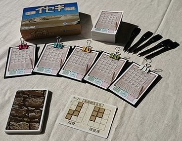 世界イセキ発見 (Discovery of World Ruins)