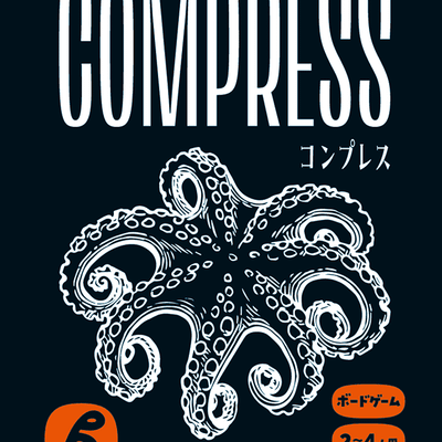 コンプレス (Compress)