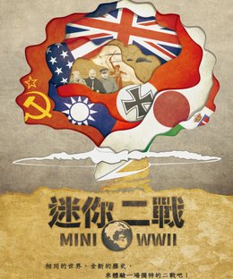Mini WWII