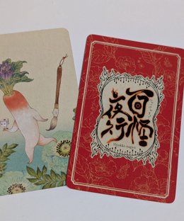 Hyakke-Yagyo: Daikon promo card