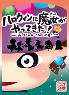 Witch's Coming!