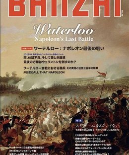 Waterloo: Napoleon's Last Battle