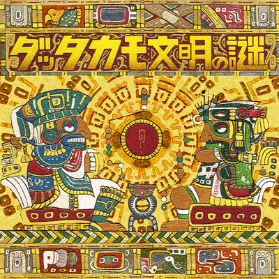 The Mystery of Dattakamo