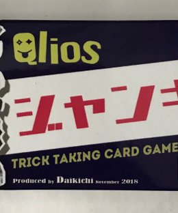 ジャンキー (Junkie)