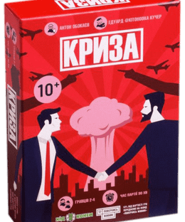 Криза (Crisis)