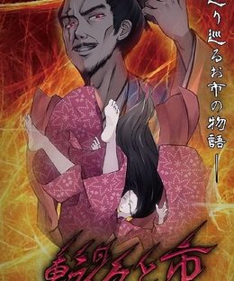 転々と市 (Tentento Ichi)