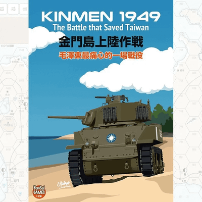 Kinmen 1949: The Battle that Saved Taiwan
