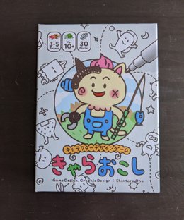 きゃらおこし (Kyaraokoshi)