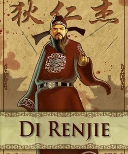 Di Renjie