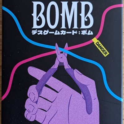 Death Game Card: Bomb