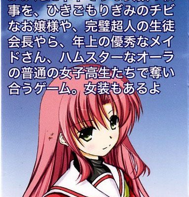 A game where an enclosed short young lady, a perfect class representative, a slightly elder classy maid, a normal high school girl with the aura of a hamster, among others, try to win an unlucky-looking girl-faced butler with a debt ... [truncated]