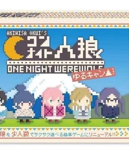 One Night Werewolf x Yurucamp