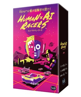 HUMAN×AI RACERS