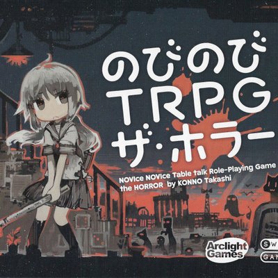Novice Novice TRPG The Horror