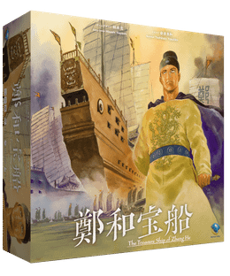 The Treasure Ship of Zheng He